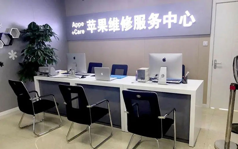 锡林郭勒盟成都苹果维修服务网点